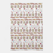 ハッピーニューイヤーハッピーバースデーキッチンハンドタオル キッチンタオル (縦)