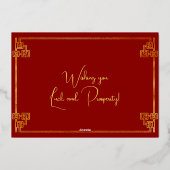 ハッピーニューイヤー新年快乐中国のゴールドフォイル 箔シーズンカード (裏面)