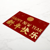 ハッピーニューイヤー新年快乐中国のゴールドフォイル 箔シーズンカード (回転した状態)