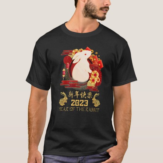 ハッピーニューイヤー2023ウサギイブパーティーS Tシャツ (正面)