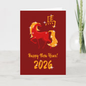 ハッピーニューイヤー2026ファイアホース中国の〔占星術の〕十二宮図 シーズンカード (正面)