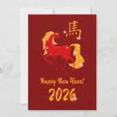 ハッピーニューイヤー2026ファイアホース中国の〔占星術の〕十二宮図 シーズンカード (正面)