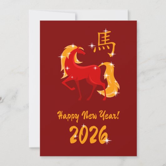 ハッピーニューイヤー2026ファイアホース中国の〔占星術の〕十二宮図 シーズンカード (正面)