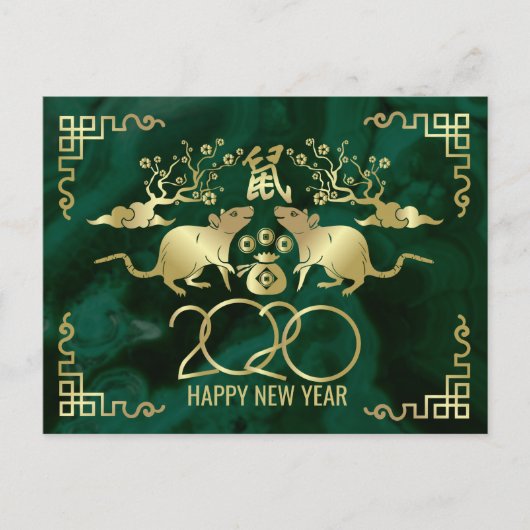 ハッピーニューイヤー・オブ・ザ・ラット – マラカイトと金ゴールド シーズンポストカード (正面)