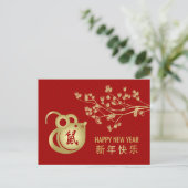 ハッピーニューイヤー・オブ・ザ・ラット – 2020 シーズンポストカード (スタンド正面)