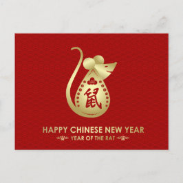 ハッピーニューイヤー・オブ・ザ・ラット – 2020 シーズンポストカード