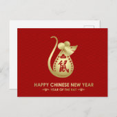 ハッピーニューイヤー・オブ・ザ・ラット – 2020 シーズンポストカード (正面/裏面)