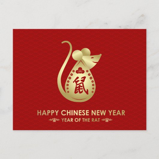 ハッピーニューイヤー・オブ・ザ・ラット – 2020 シーズンポストカード (正面)