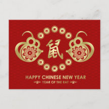 ハッピーニューイヤー・オブ・ザ・ラット – 2020