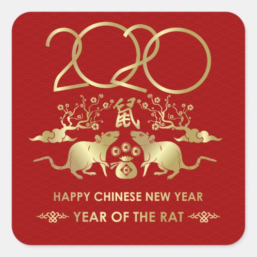 ハッピーニューイヤー・オブ・ザ・ラット – 2020 スクエアシール (正面)
