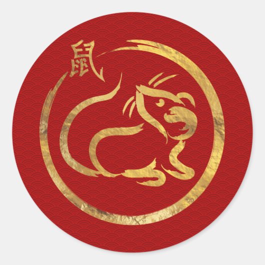 ハッピーニューイヤー・オブ・ザ・ラット – 2020 ラウンドシール (正面)