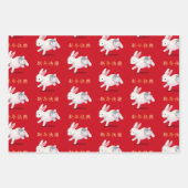 「ハッピーニューイヤー」中国の〔占星術の〕十二宮図・ラビット ラッピングペーパーシート (正面3)