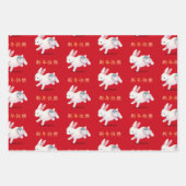 「ハッピーニューイヤー」中国の〔占星術の〕十二宮図・ラビット ラッピングペーパーシート (正面2)