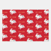 「ハッピーニューイヤー」中国の〔占星術の〕十二宮図・ラビット ラッピングペーパーシート (正面)