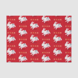 「ハッピーニューイヤー」中国の〔占星術の〕十二宮図・ラビット 薄葉紙