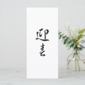 ハッピーニューイヤーII 日本の - (スタンド正面)