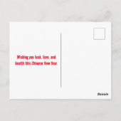 ハッピーニュー中国の辰年 ポストカード (裏面)