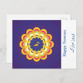 ハッピーヌールーズ、ハッピーヌールーズ、ハッピー ペルシャ暦新年 シーズンポストカード (正面/裏面)