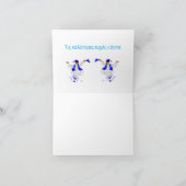 ハッピーネーム日:ギリシャ語エブゾーン カード (内部)