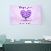 ハッピーノウズパープルヒアシントラブリーハート 横断幕 (トレードショー)