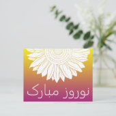 ハッピーノウルーズひまわり ポストカード (スタンド正面)