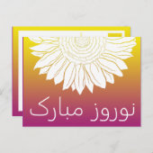 ハッピーノウルーズひまわり ポストカード (正面/裏面)