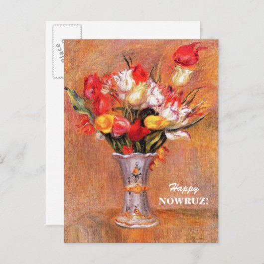 ハッピーノウルーズ。ペルシャの年末年始はがき シーズンポストカード (正面/裏面)
