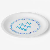 ハッピーハヌカーパーティー(ユダヤ教)メノラー装飾 ペーパープレート (アングル)