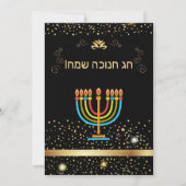 ハッピーハヌカーフェスティバルオブライツ金ゴールドヘブライ文字 招待状 (正面)