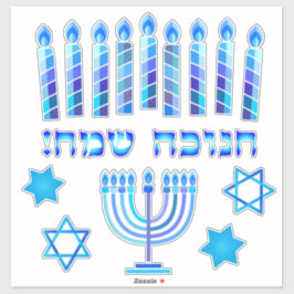 ハッピーハヌカーフェスティバルパーティーホリデーシンボル シール