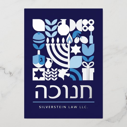 ハッピーハヌカーモダングリーティングシルバーフォイル 箔シーズンカード (正面)