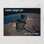 ハッピーハヌカー – オービタルドライデルポストカード ポストカード (正面)