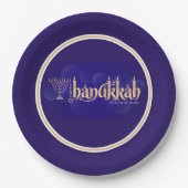 ハッピーハヌカー ペーパープレート (正面)