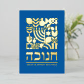 ハッピーハヌカー（ユダヤ教の祭り）ハヌカヘブライ語グリーティングフォイル 箔シーズンカード (立ち正面)