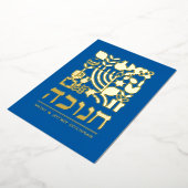 ハッピーハヌカー(ユダヤ教の祭り)ハヌカヘブライ語グリーティングフォイル 箔シーズンカード (回転した状態)