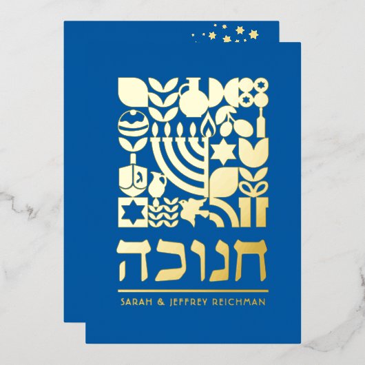 ハッピーハヌカー（ユダヤ教の祭り）ハヌカヘブライ語グリーティングフォイル 箔シーズンカード (正面/裏面)