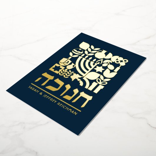 ハッピーハヌカー（ユダヤ教の祭り）ハヌカヘブライ語グリーティングフォイル 箔シーズンカード (回転した状態)