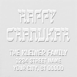 ハッピーハヌカー（ユダヤ教の祭り）ヘブライ語スタイル名差出人住所