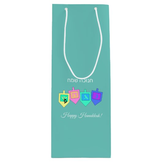 ハッピーハヌカ語（ヘブライ語） ワインギフトバッグ (正面)