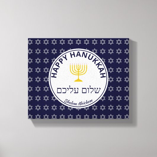 ハッピーハヌッカシャロムアリケムピーストゥーユー キャンバスプリント (正面)