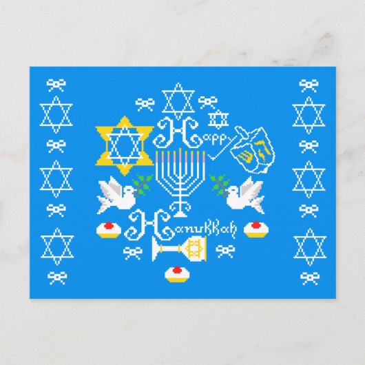 ハッピーハヌッカホリデイ シーズンポストカード (正面)