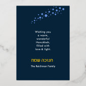 ハッピーハヌッカユダヤ人グリーティングフォイルホリデーカード 箔シーズンカード (裏面)