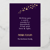 ハッピーハヌッカユダヤ人グリーティングフォイルホリデーカード 箔シーズンカード (裏面)