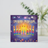 ハッピーハヌッカライツユダヤ教の休日フェスティバル カード (スタンド正面)