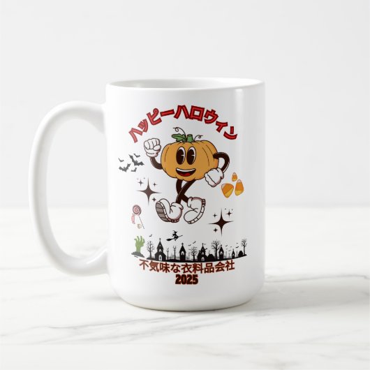 ハッピーハローウィン コーヒーマグカップ (左)
