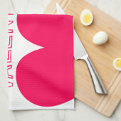 ハッピーバレンタインデーかわいいタイポグラフィキッチンT キッチンタオル (四つ折り)