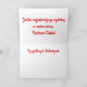 ハッピーバレンタインデー+シュチェシュシクリフヴァレンティネクカード シーズンカード (内部)