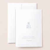 ハッピーバースデーの友人! 箔カード (裏面封筒付き)