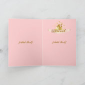 ハッピーバースデーの菓子は15カスタマイズ カード (内部)