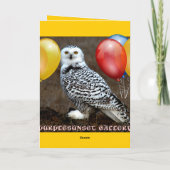 ハッピーバースデーオオカミフクロウ カード (裏面)